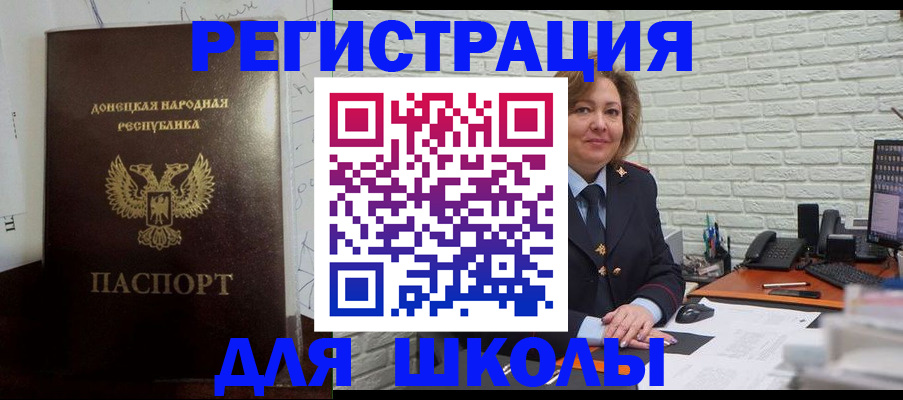 временная регистрация для всех в Котово