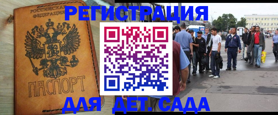 прописка иностранных граждан в Котово